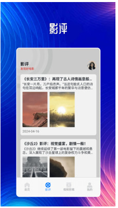 冬瓜影视播放器最新版本