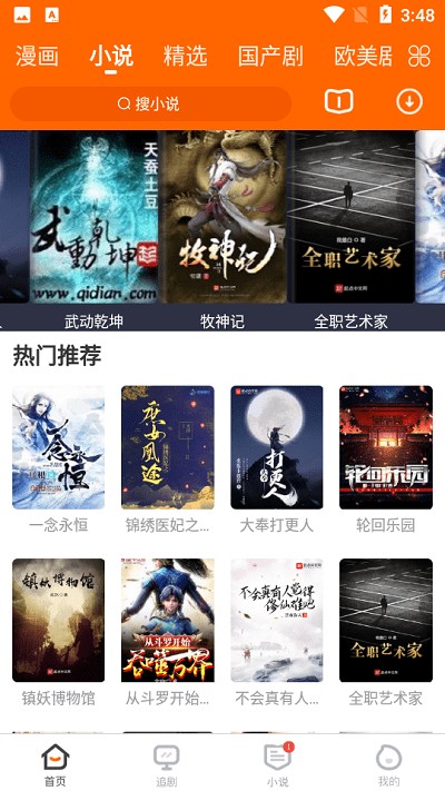 冬瓜影视应用下载