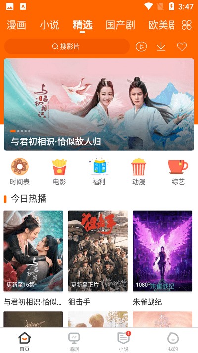 冬瓜影视应用下载