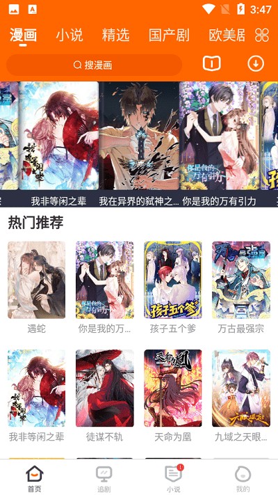 冬瓜影视应用下载