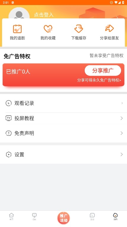 冬瓜影视应用下载