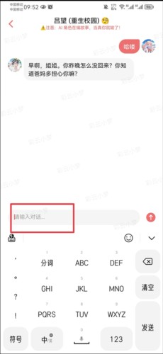 彩云小梦国际版下载中文版