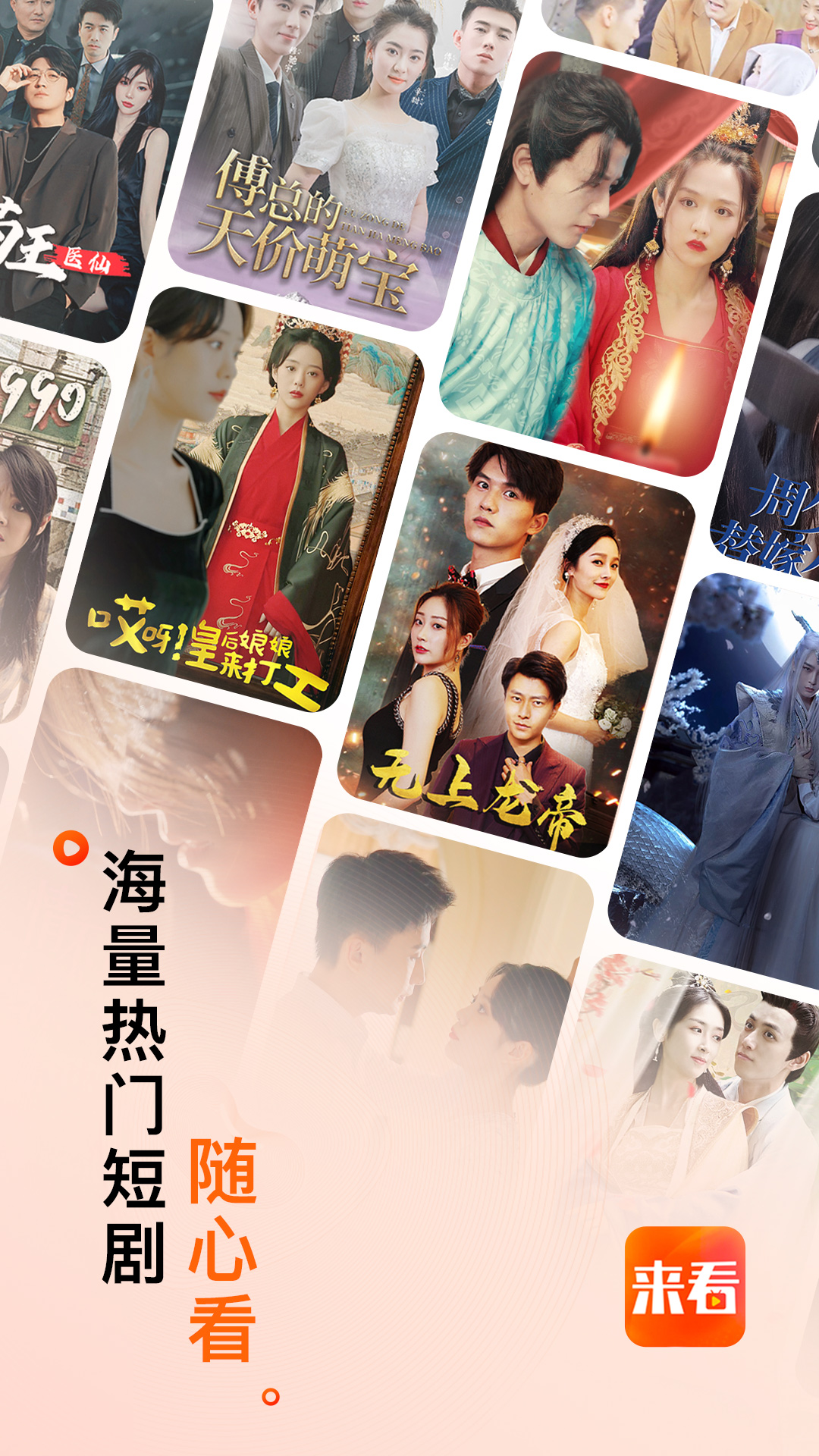 来看短剧红包版
