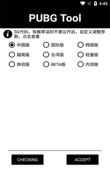 和平精英画质助手官方正版