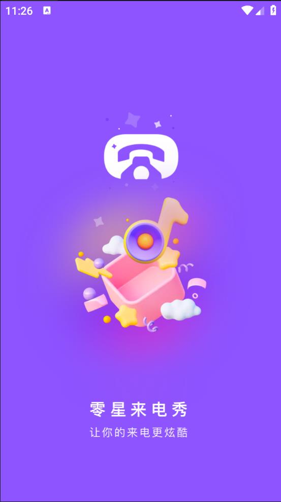 零星来电秀