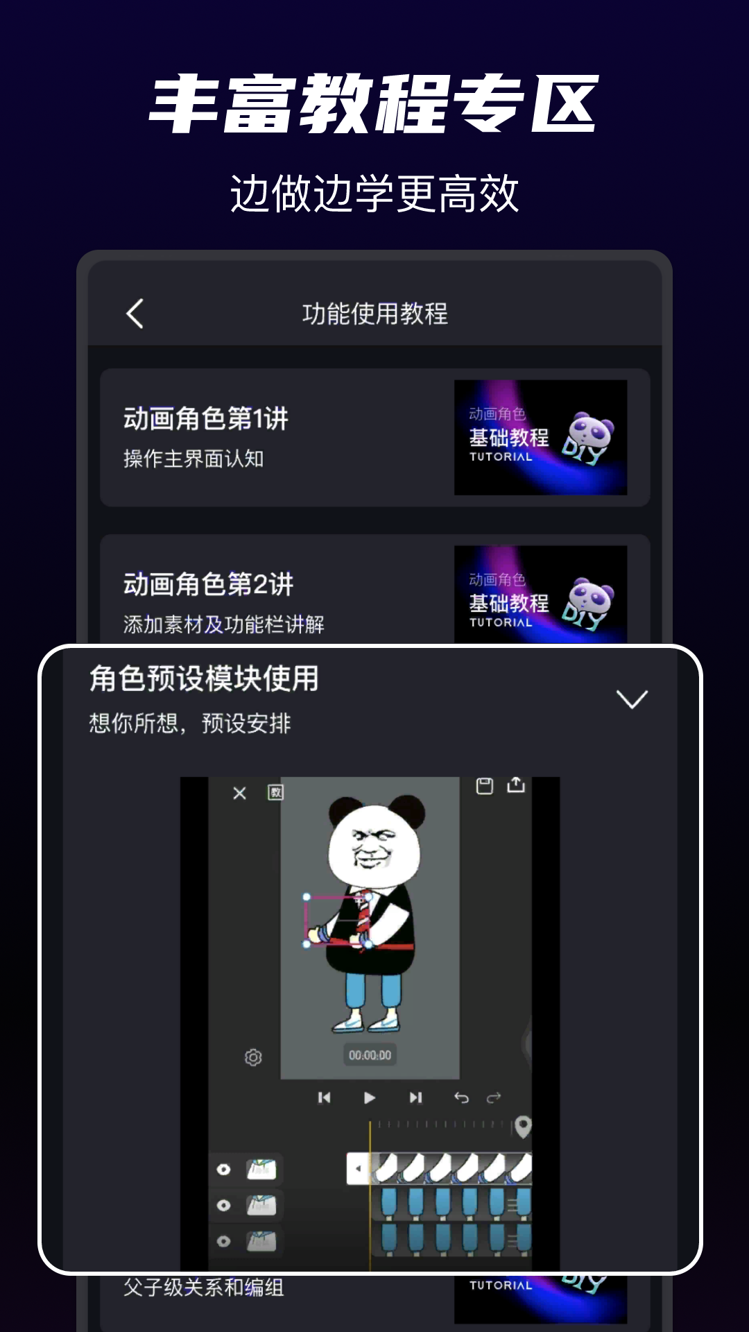 沙沙动画正版