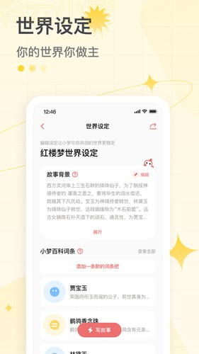 彩云小梦2024最新版