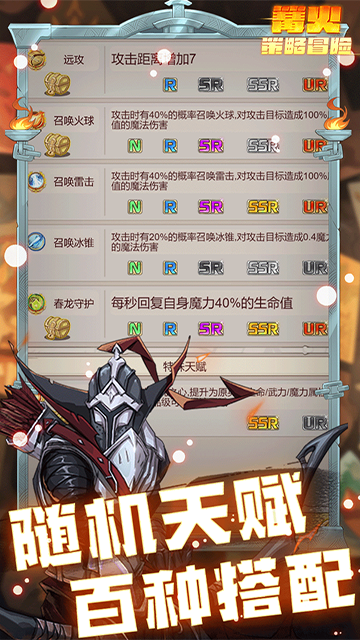 篝火策略冒险官网版