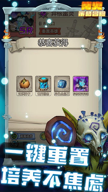 篝火策略冒险官网版