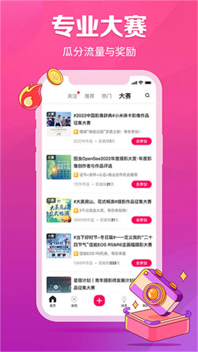 图虫手机版