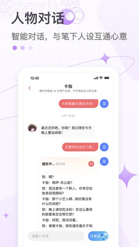 彩云小梦2024最新版