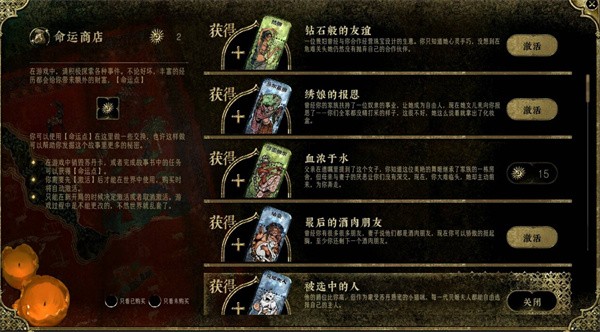 苏丹游戏初期命运商店解锁建议