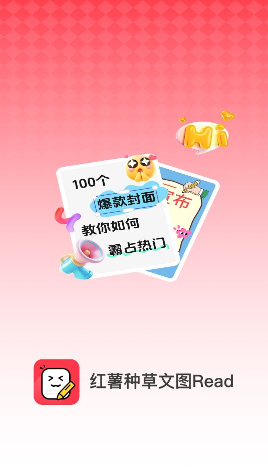 红薯种草文图read