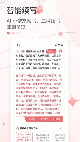 彩云小梦2024最新版