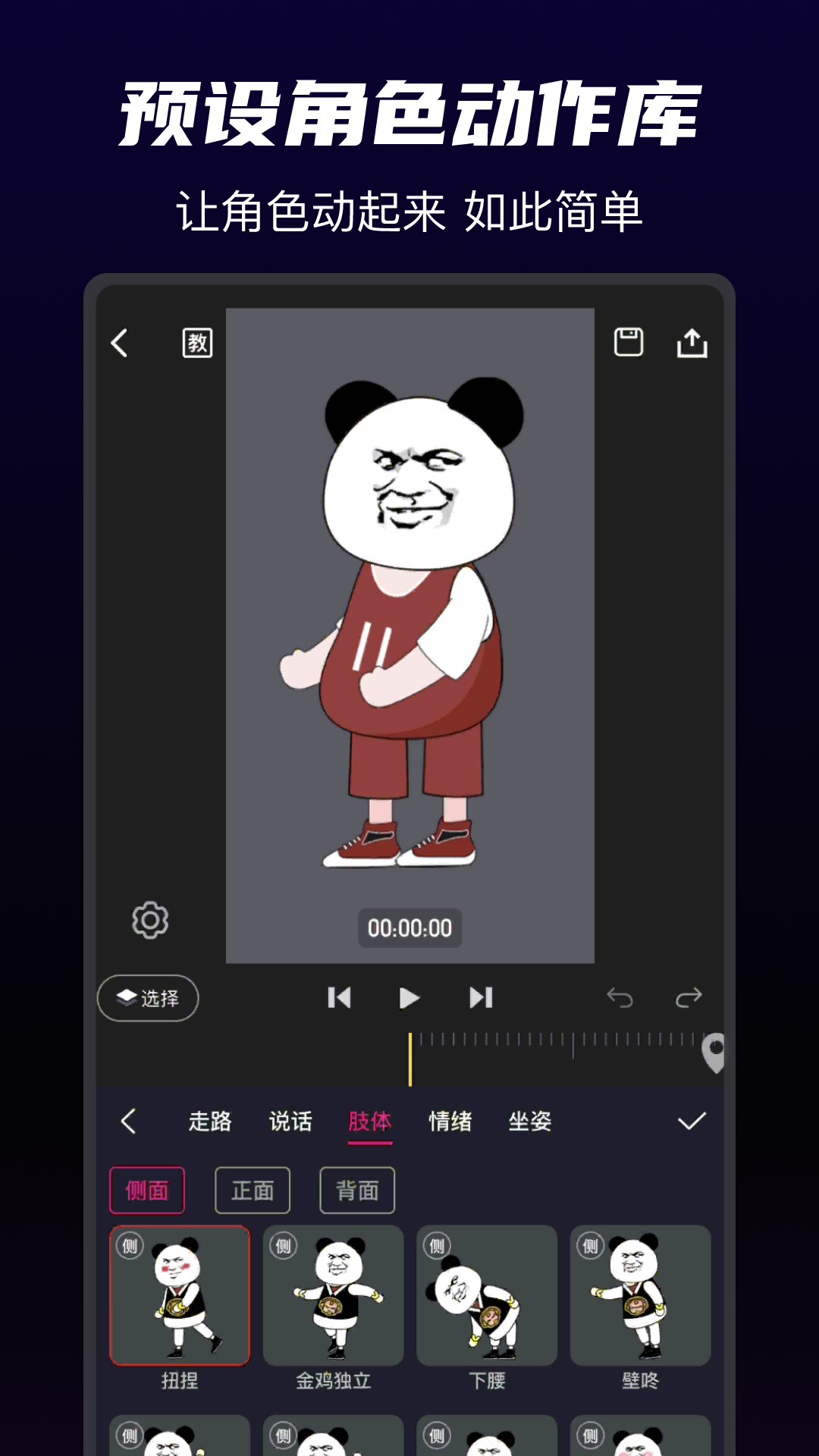 沙沙动画正版