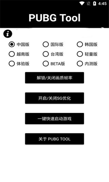 和平精英画质助手官方正版