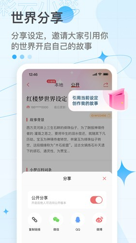 彩云小梦2024最新版