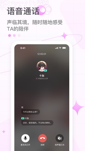 彩云小梦2024最新版