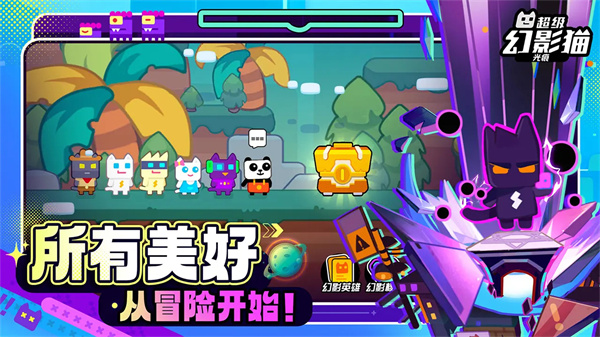 超级幻影猫光痕最新版