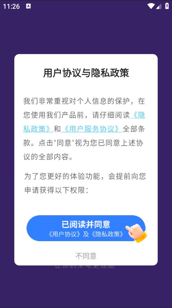 零星来电秀