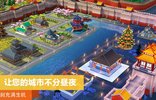 模拟城市我是市长最新版