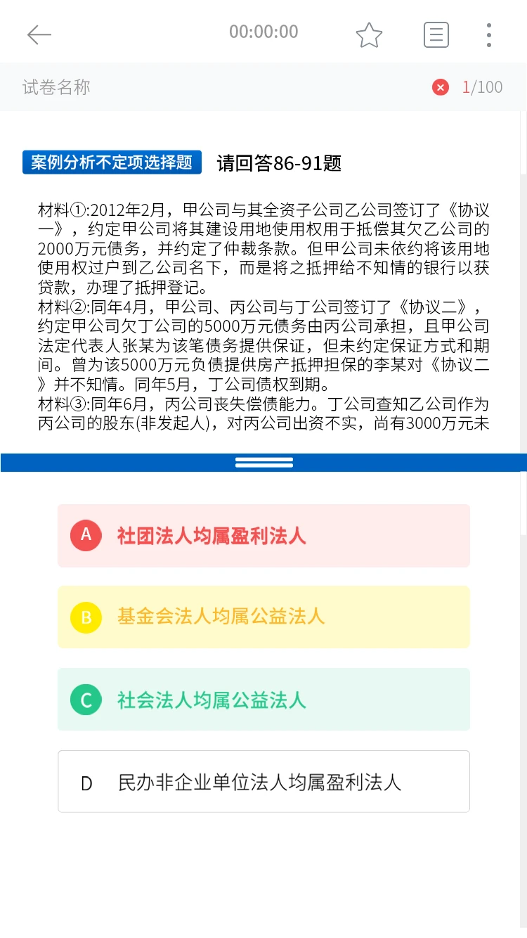 互律教育