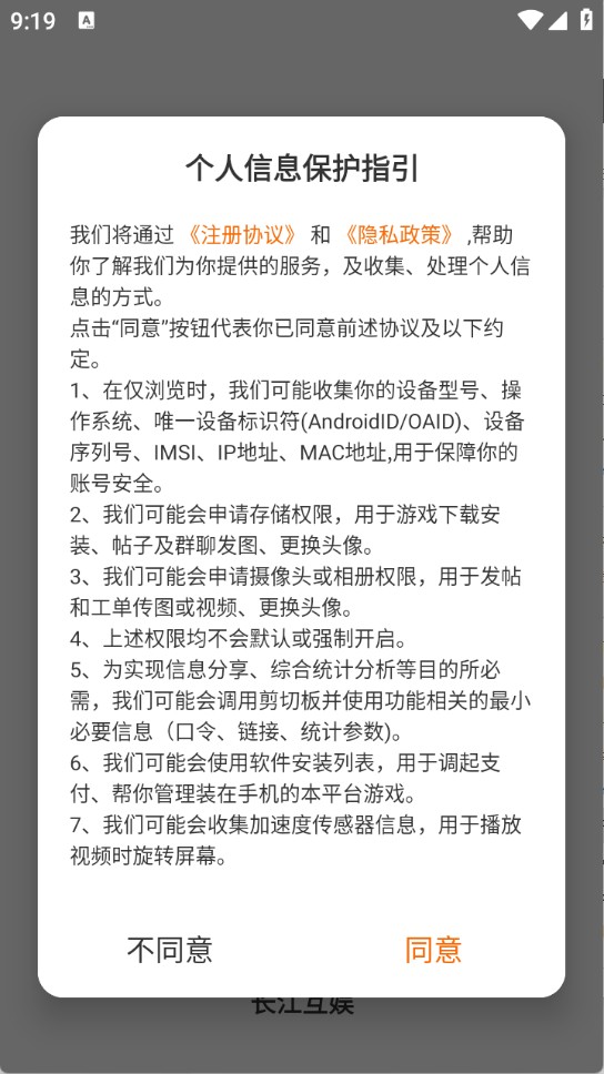 长江互娱