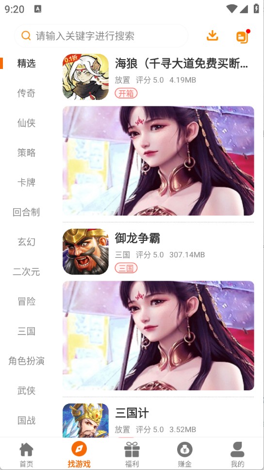 长江互娱