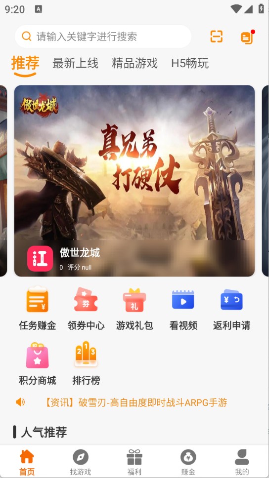 长江互娱