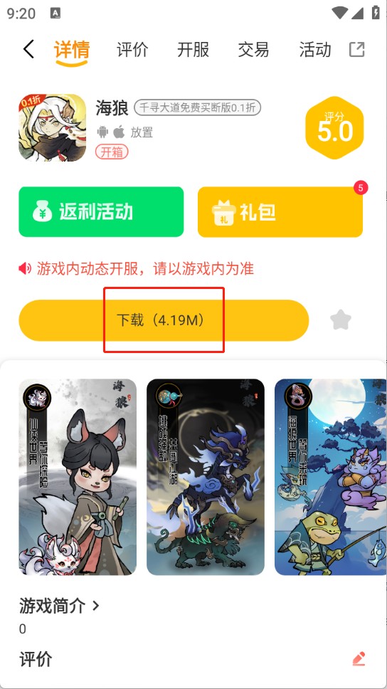 长江互娱