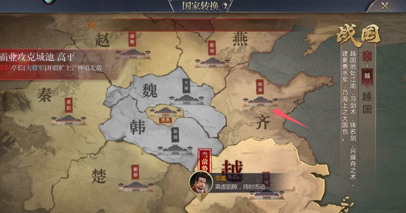 战国手游内购版