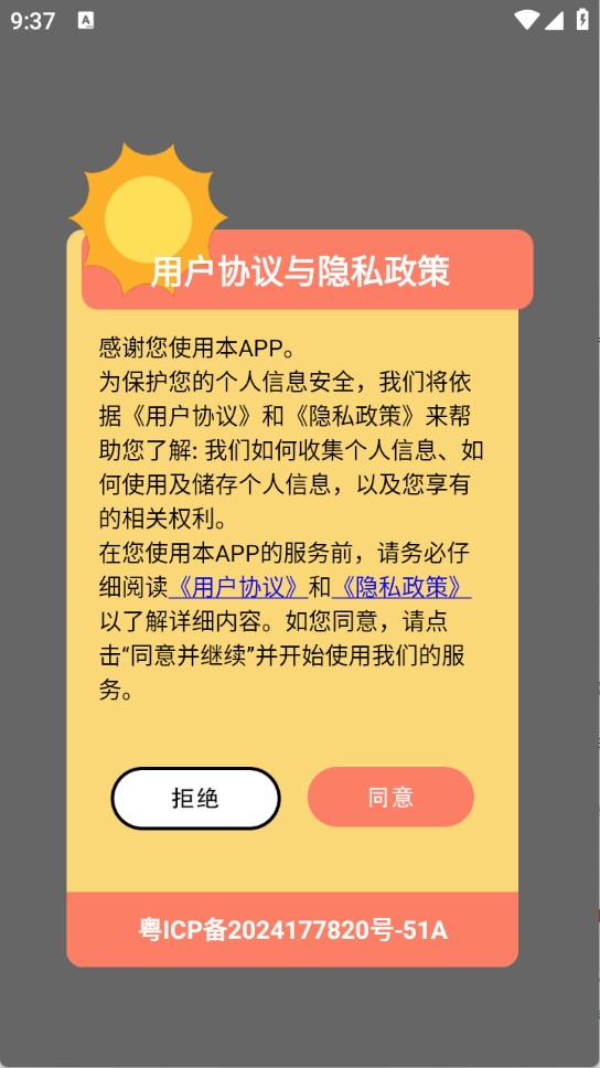 多多表盘