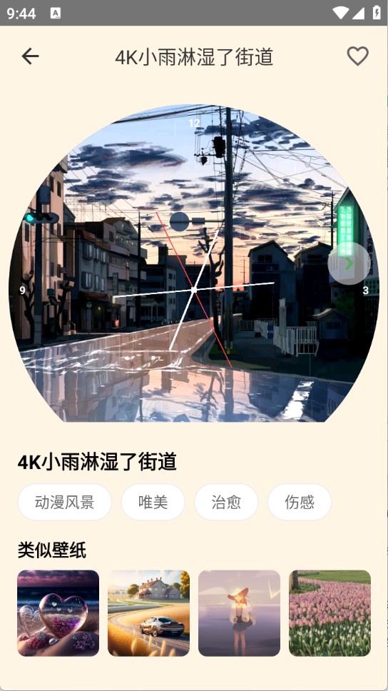 多多表盘