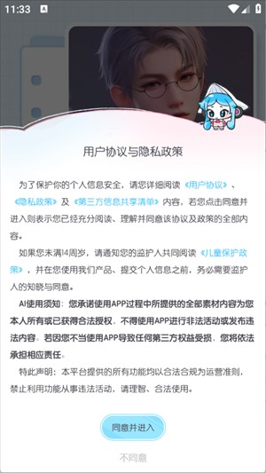 百变小音
