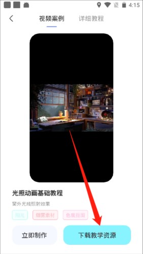 魔兔app12