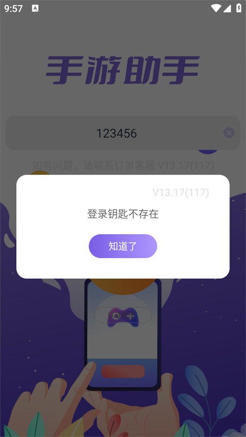 手游助手最新版