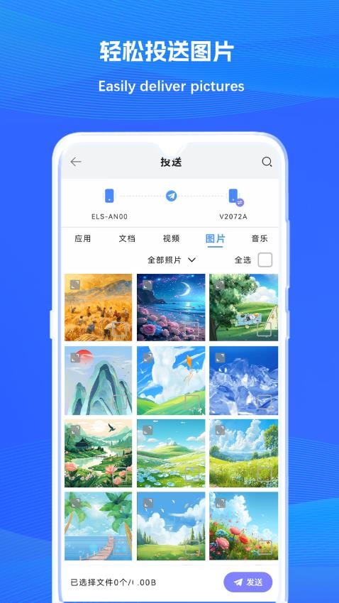 克隆换机同步
