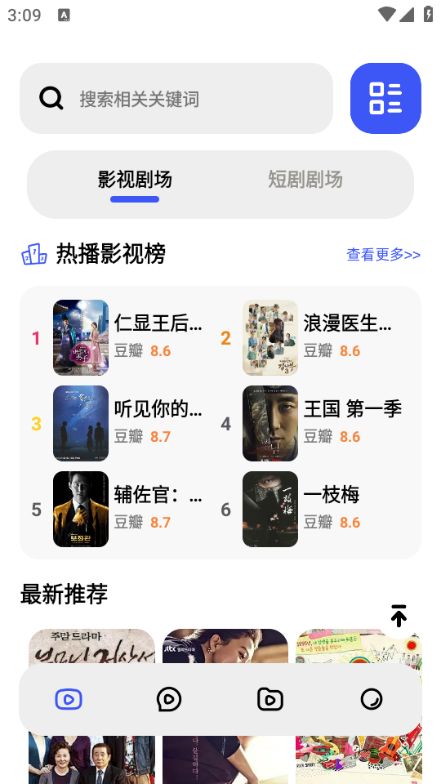 哇哦短剧