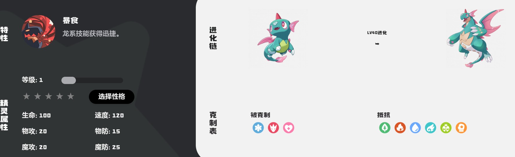 洛克王国世界性格选择建议,洛克王国手游性格怎么选择