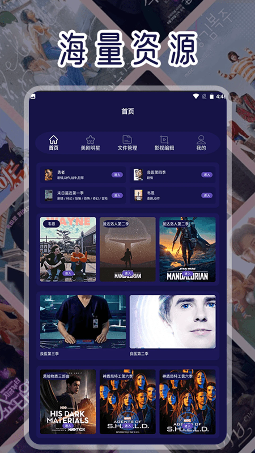 天天美剧2025年最新版