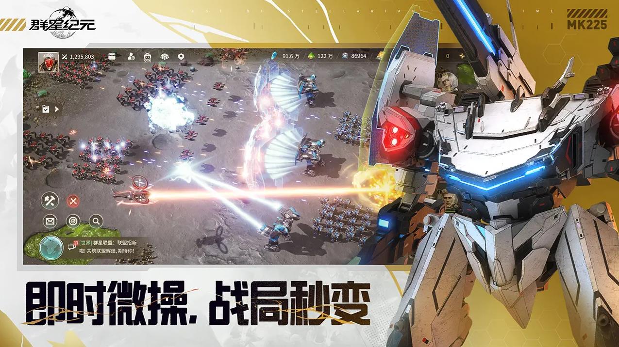 群星纪元正式版