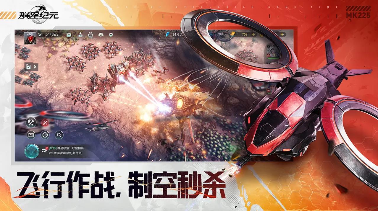 群星纪元正式版