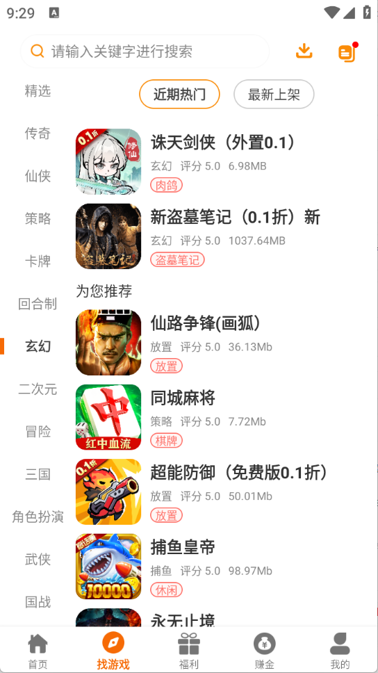 长江互娱