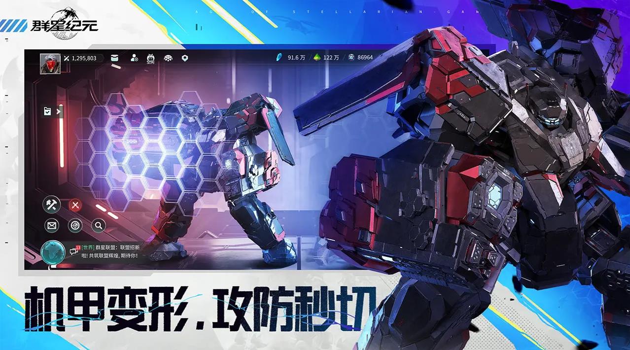 群星纪元正式版