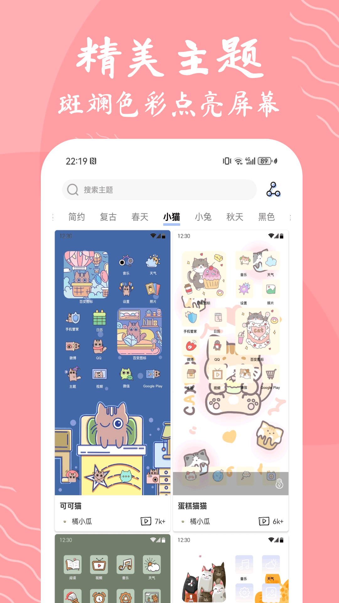 元气图标最新版本