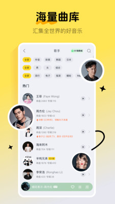 酷我音乐2025版