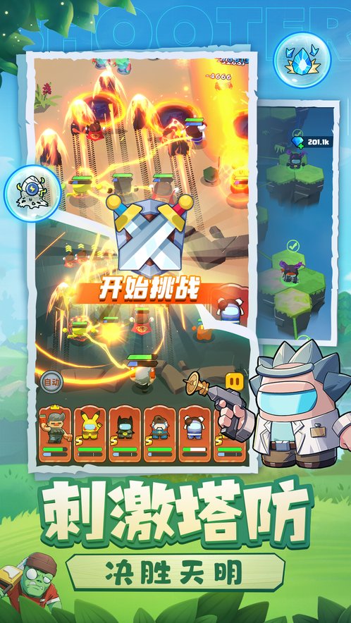 决战之地手游