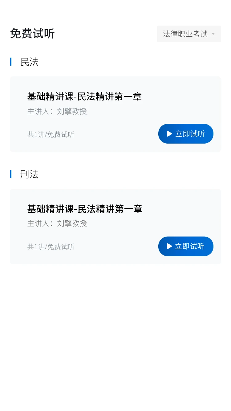 互律教育