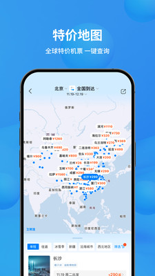 飞常准app官网版