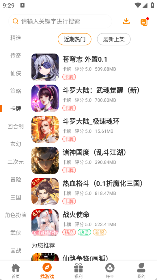 长江互娱